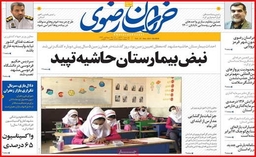 خراسان رضوی خراسان رضوی