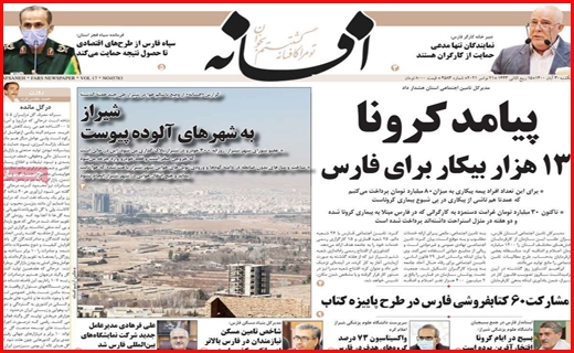 افسانه افسانه