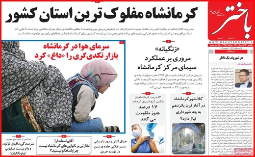 باختر باختر