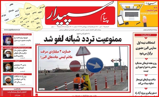 سپیدار سپیدار