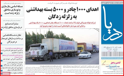 دریا دریا