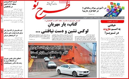 طرح نو طرح نو