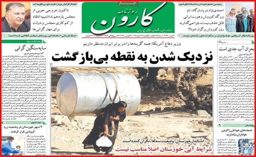 کارون کارون