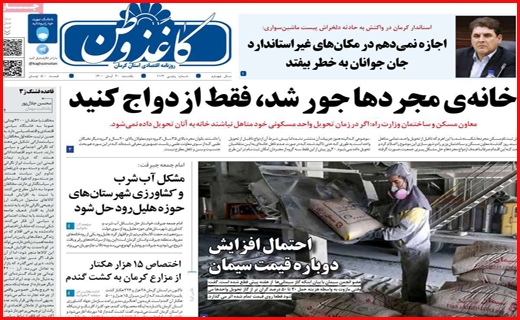 کاغذ وطن کاغذ وطن