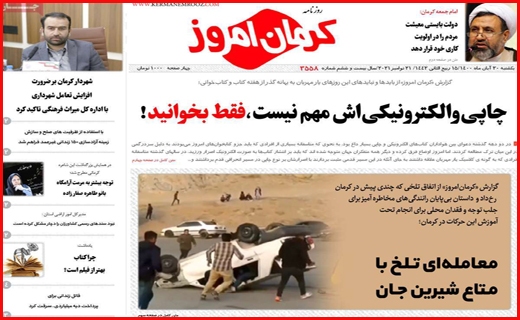 کرمان امروز کرمان امروز