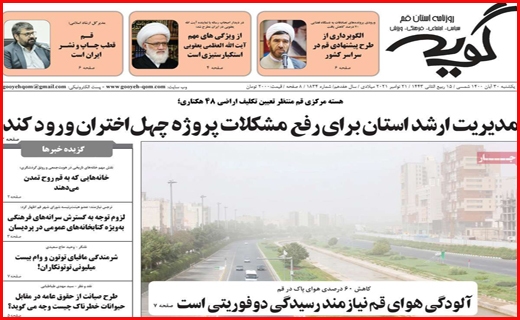 گویه گویه