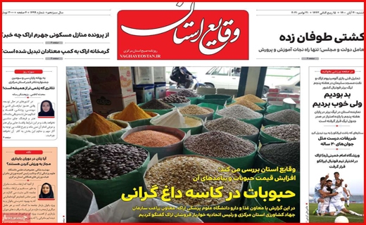 وقایع استان وقایع استان