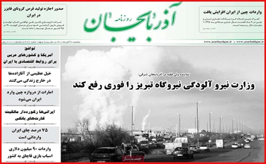 آذربایجان آذربایجان
