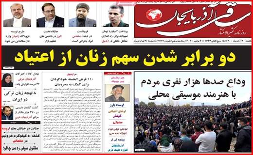 ساقی آذربایجان ساقی آذربایجان