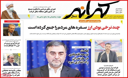 کرانه کرانه