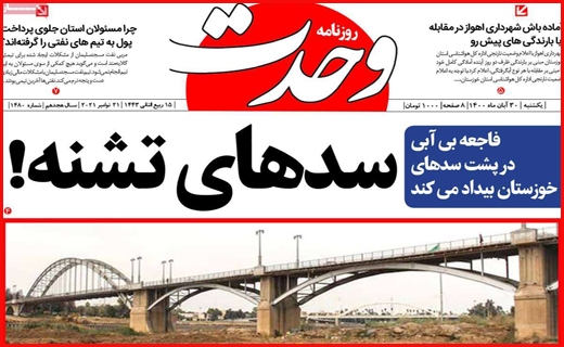 وحدت وحدت