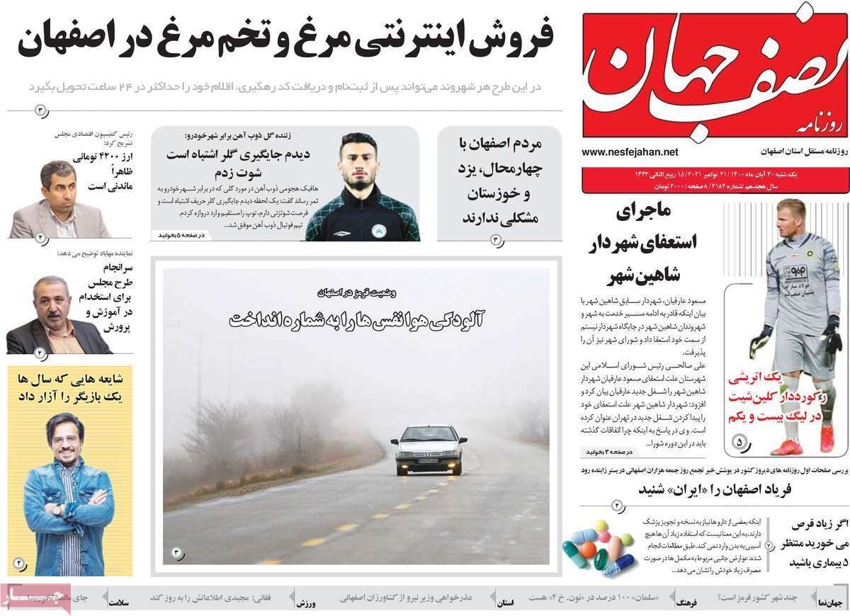 لغو منع تردد شبانه/ وقتی درد،دوبله سوبله می شود