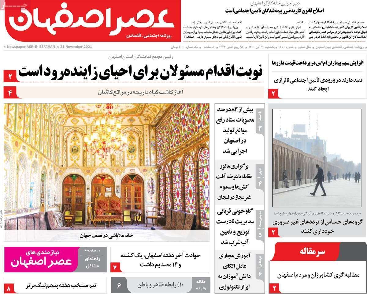 لغو منع تردد شبانه/ وقتی درد،دوبله سوبله می شود