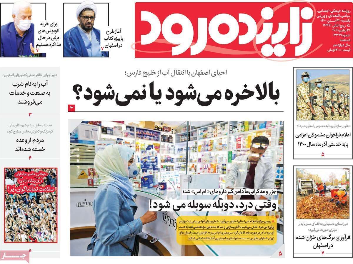 لغو منع تردد شبانه/ وقتی درد،دوبله سوبله می شود