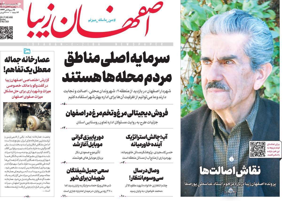 لغو منع تردد شبانه/ وقتی درد،دوبله سوبله می شود