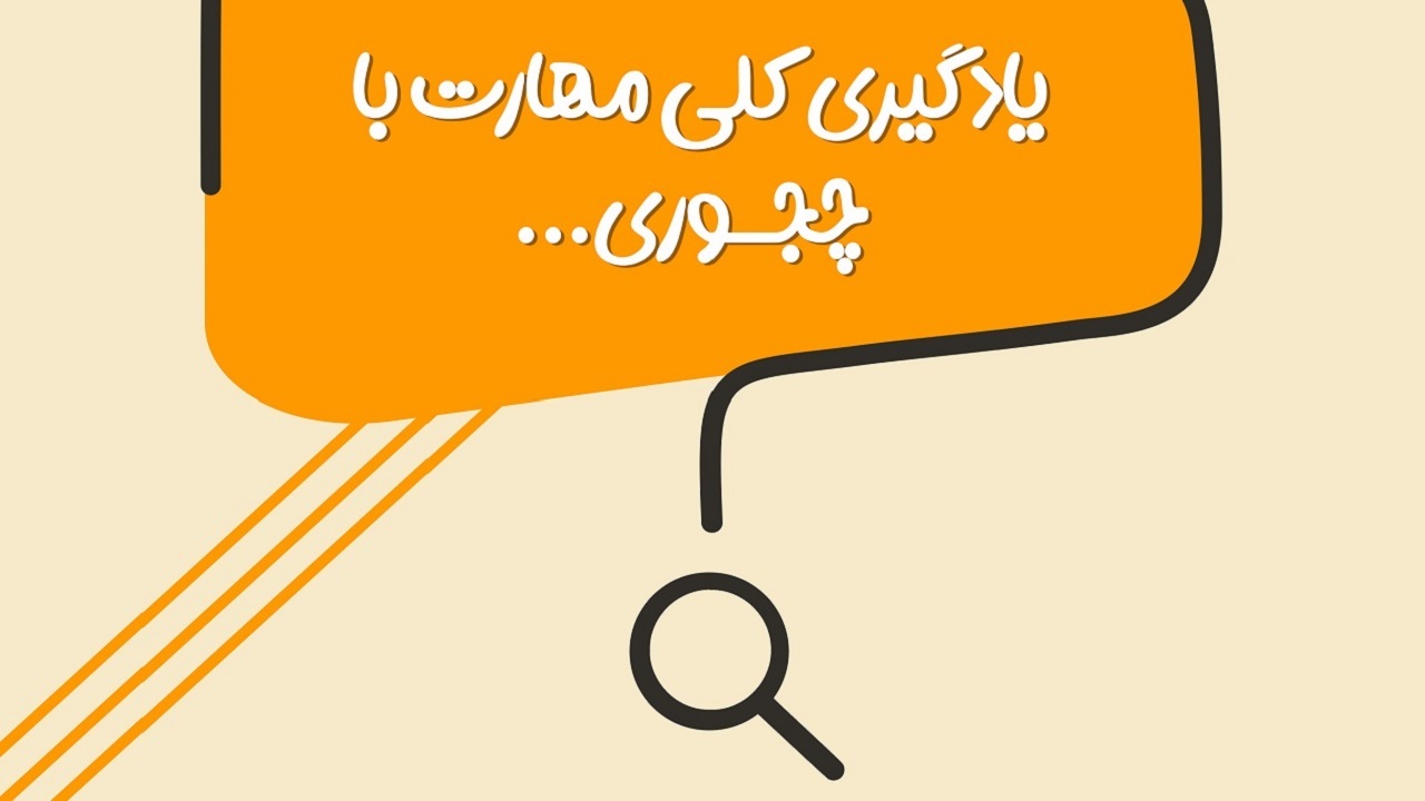 فصل دوم برنامه «چجوری» در ۲۶ قسمت پخش می‌شود