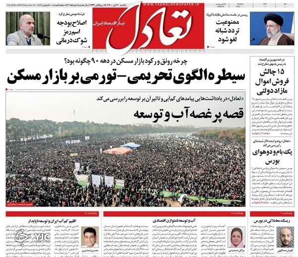 صفحه نخست روزنامه&zwnj;های یکشنبه ۳۰ آبان