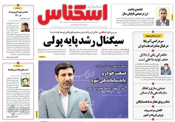 صفحه نخست روزنامه&zwnj;های یکشنبه ۳۰ آبان