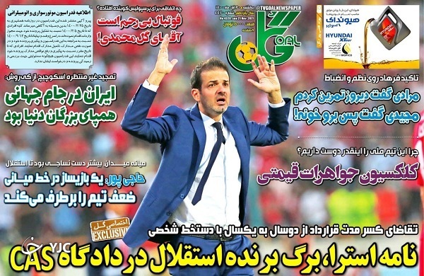 صفحه نخست روزنامه&zwnj;های یکشنبه ۳۰ آبان