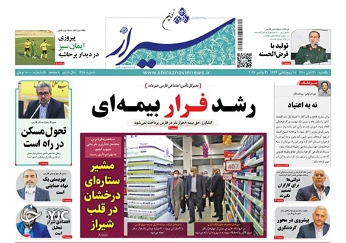 روز