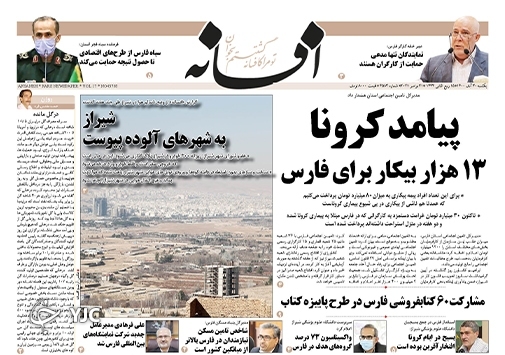 روز