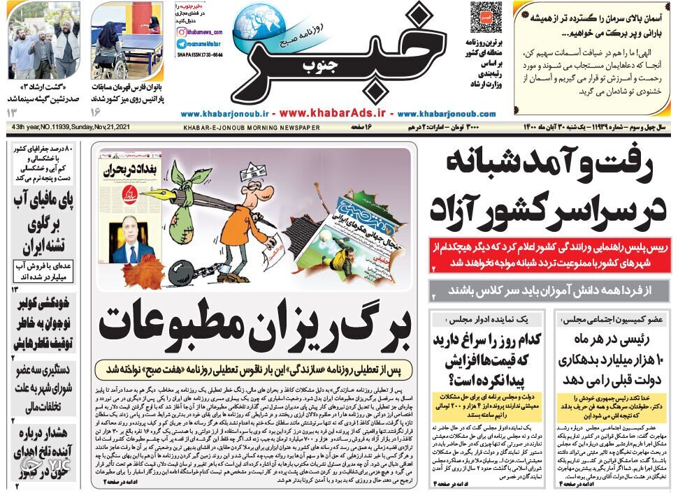 روز