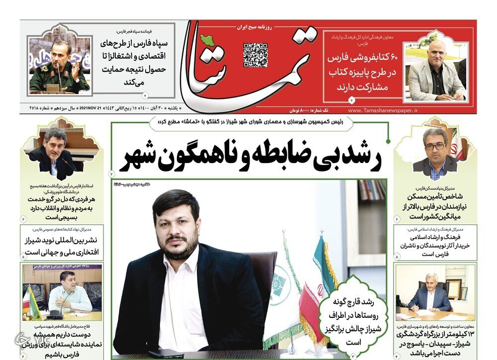 روز