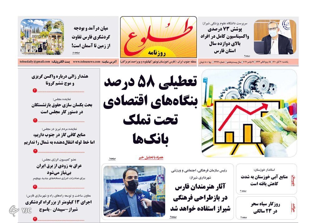 روز
