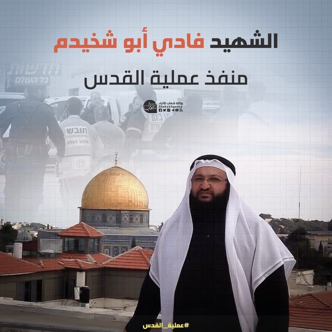 قدس اشغالی