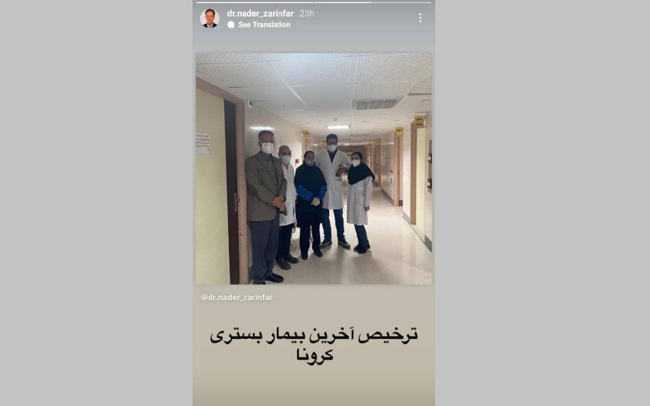 استوری کرونایی امید بخش یک پزشک در اراک