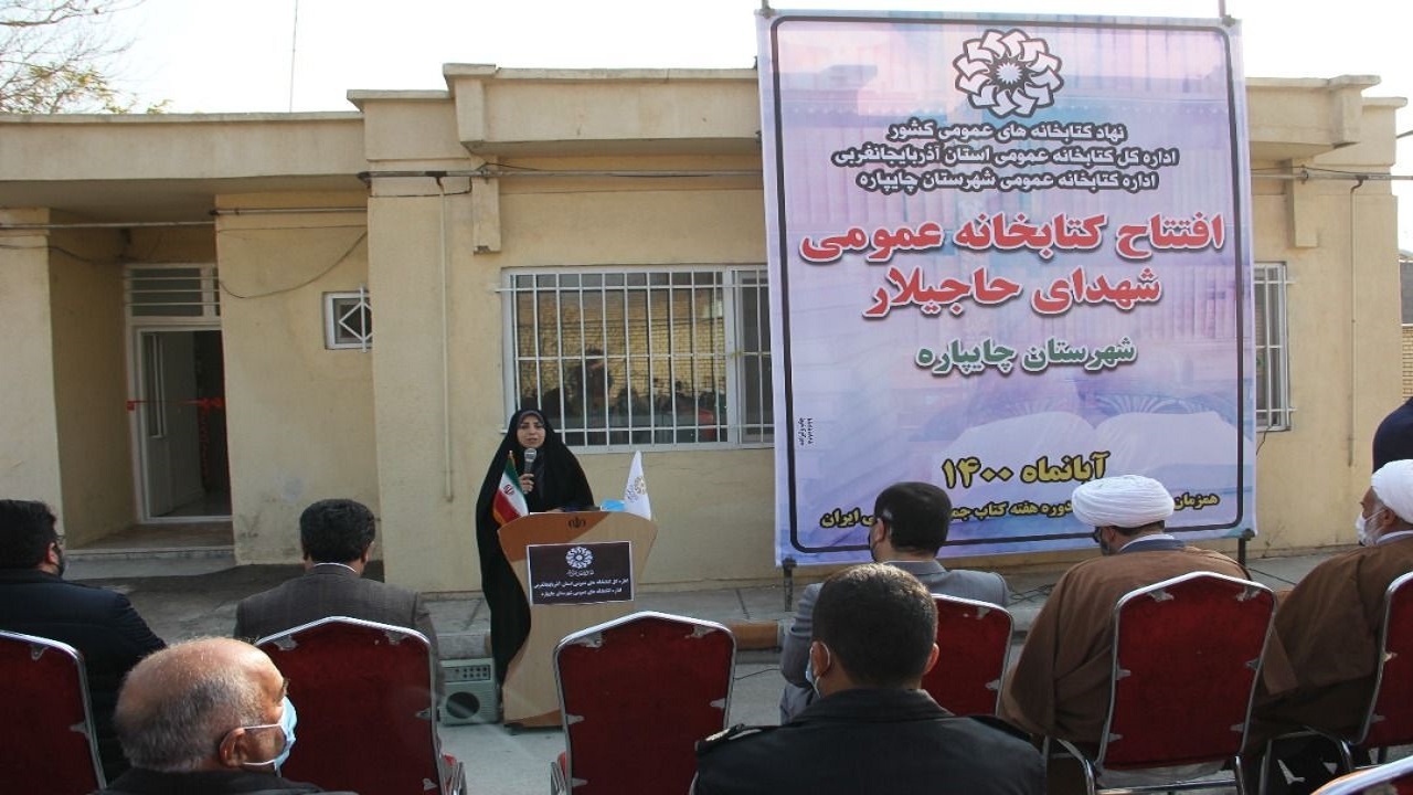 کتابخانه عمومی شهدای حاجیلار افتتاح شد