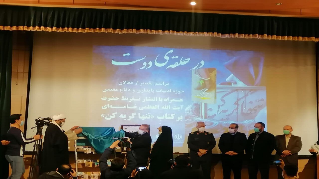 رونمایی از ۴۱ عنوان کتاب صوتی دفاع مقدس در همدان