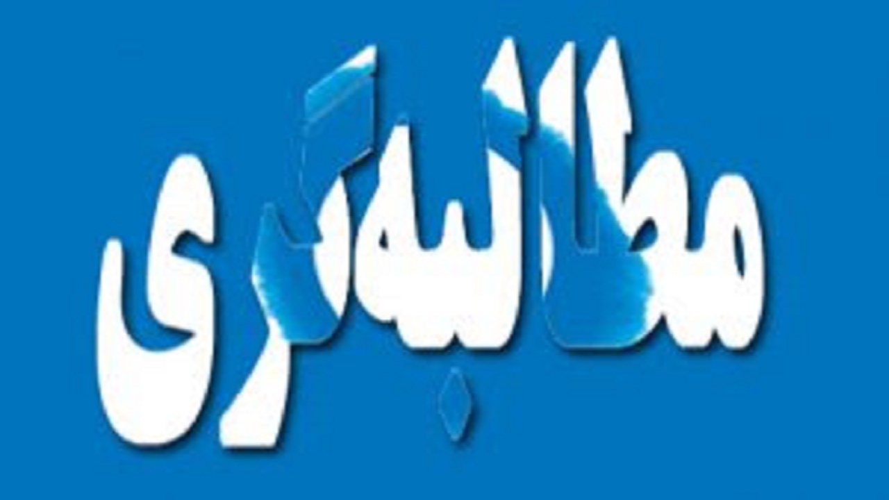 حقوق دستیاران پزشکی دوبرابر افزایش یافت