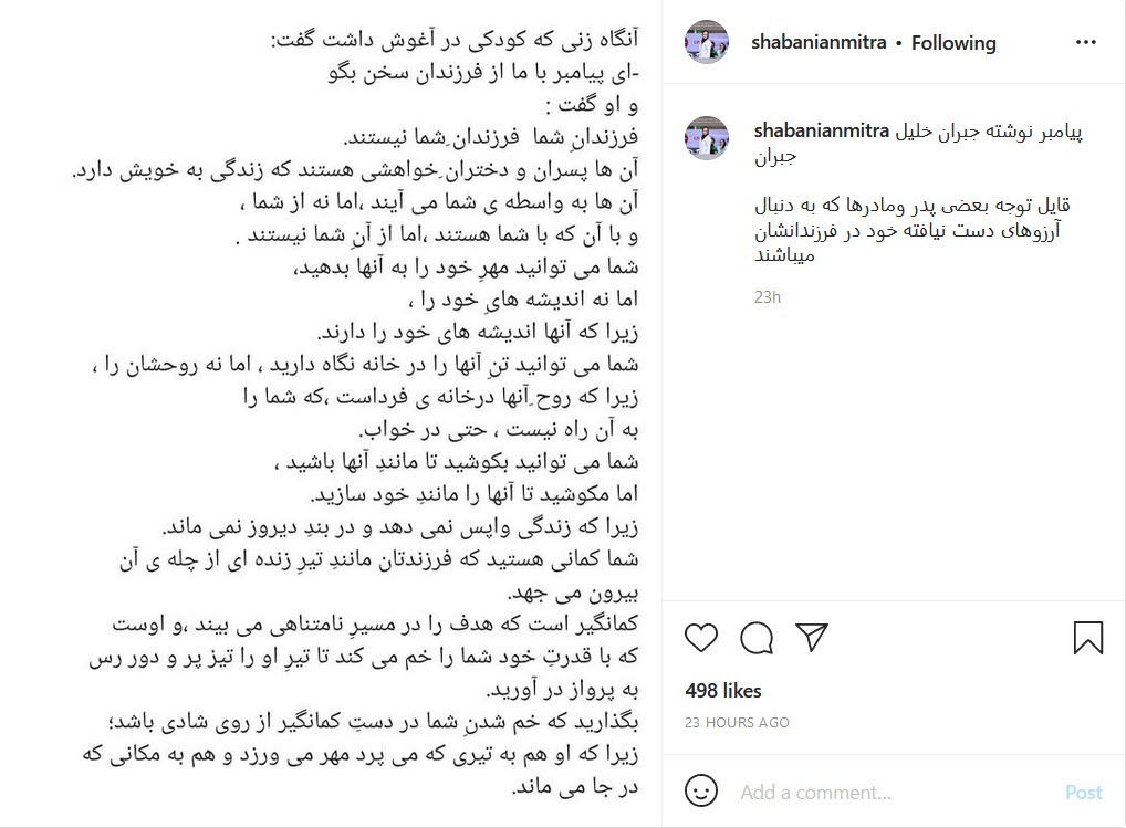 میترا شعبانیان