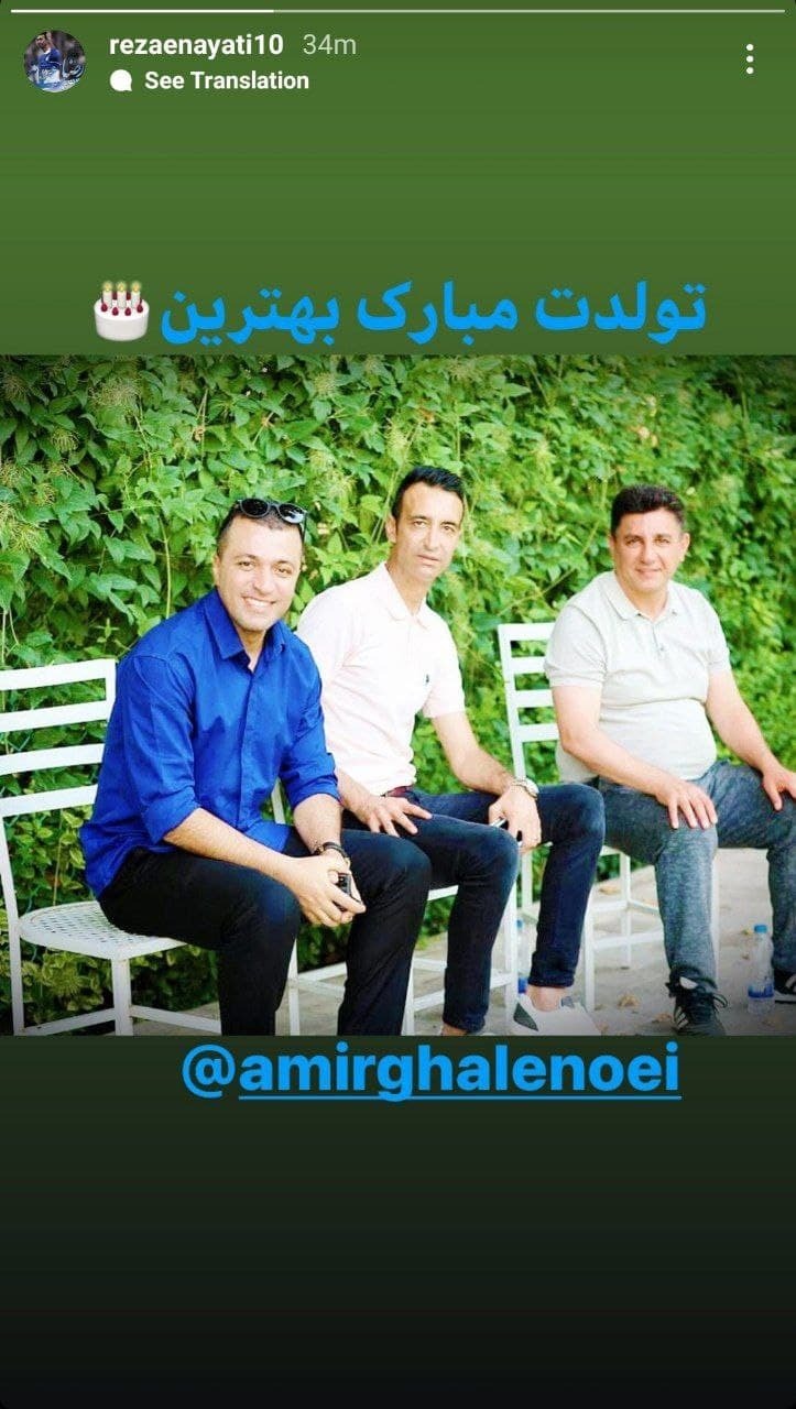 رضا عنایتی
