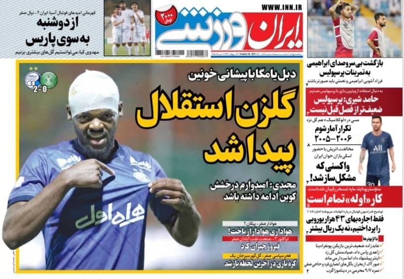 ایران ورزشی
