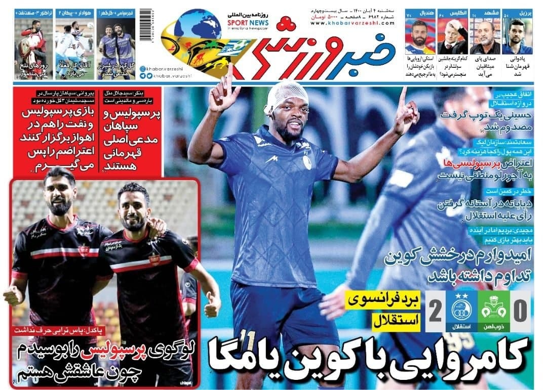 خبر ورزشی