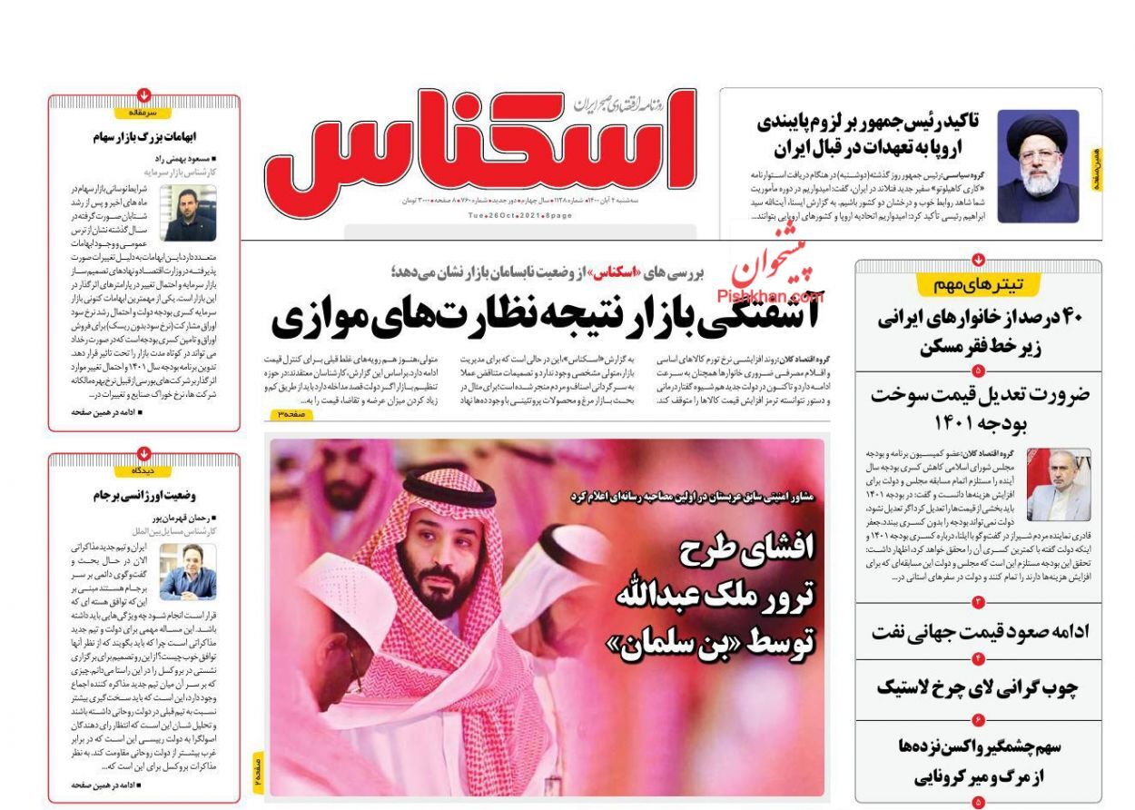 عزم دولت برای خانه&zwnj;دار شدن مردم/ حذف ارز ۴۲۰۰ تومانی، شاید وقتی دیگر/ قیمت حامل&zwnj;های انرژی افزایش نمی&zwnj;یابد
