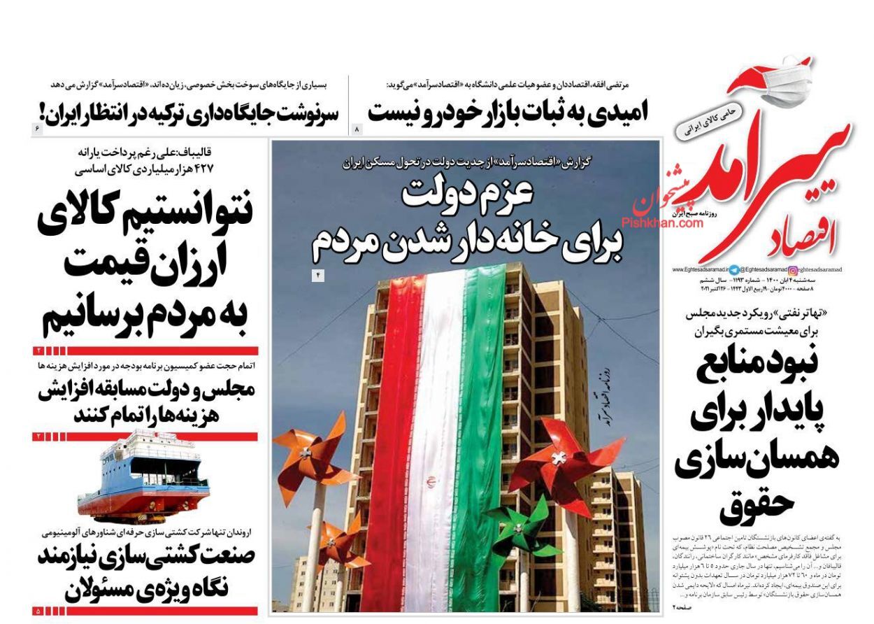 عزم دولت برای خانه&zwnj;دار شدن مردم/ حذف ارز ۴۲۰۰ تومانی، شاید وقتی دیگر/ قیمت حامل&zwnj;های انرژی افزایش نمی&zwnj;یابد