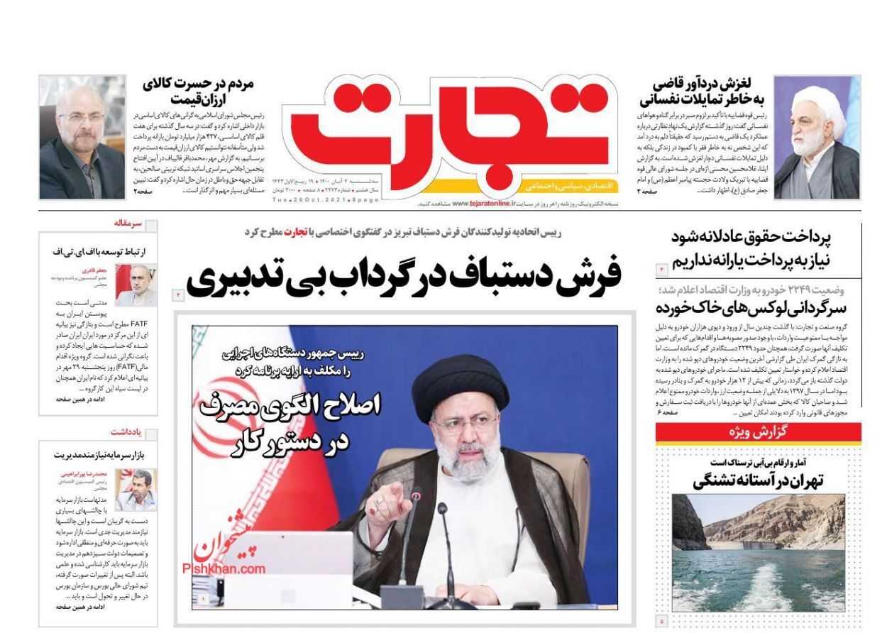 عزم دولت برای خانه&zwnj;دار شدن مردم/ حذف ارز ۴۲۰۰ تومانی، شاید وقتی دیگر/ قیمت حامل&zwnj;های انرژی افزایش نمی&zwnj;یابد