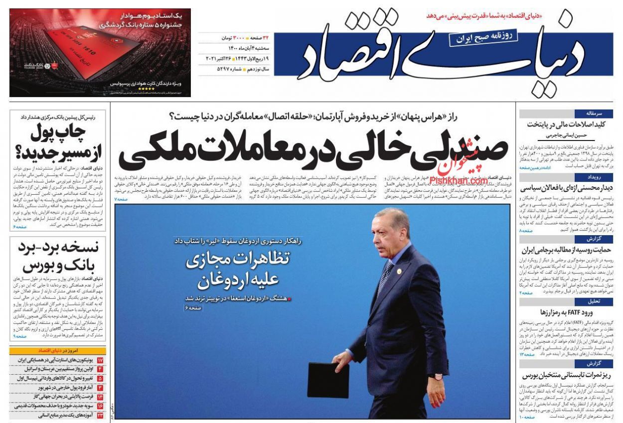 عزم دولت برای خانه&zwnj;دار شدن مردم/ حذف ارز ۴۲۰۰ تومانی، شاید وقتی دیگر/ قیمت حامل&zwnj;های انرژی افزایش نمی&zwnj;یابد