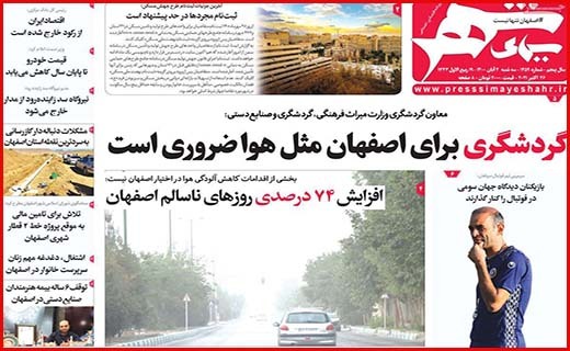 سیمای شهر