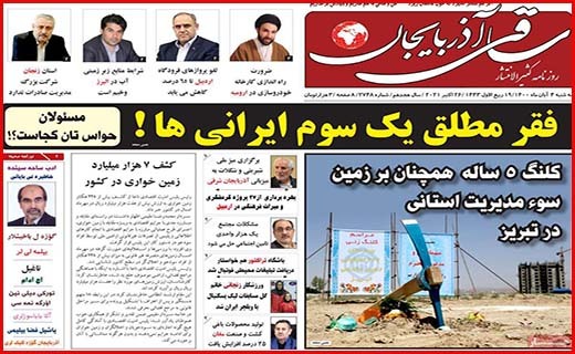 ساقی آذربایجان