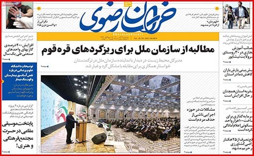 خراسان رضوی
