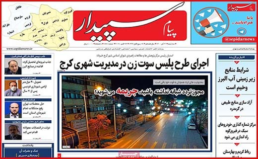 پیام سپیدار