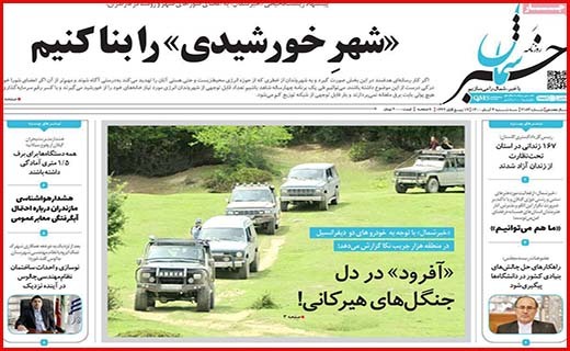 خبر شمال