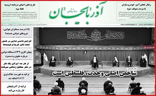 آذربایجان