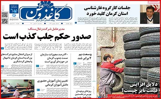 کاغذ وطن