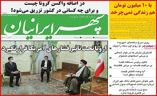 سپهر ایرانیان
