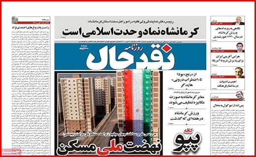 نقد حال